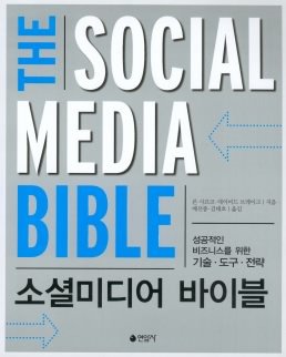 TSMB2-Korean-Book-Cover-72